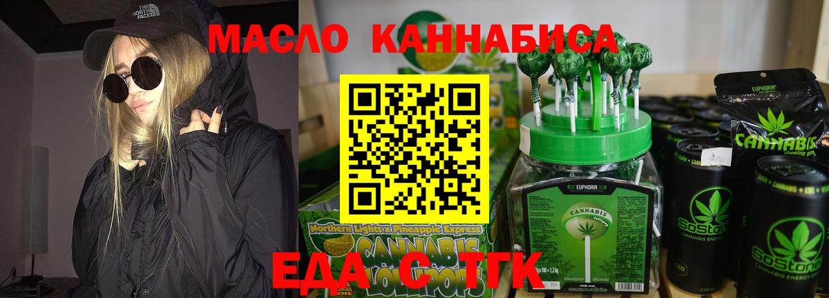 Canna-Cookies конопля  Вход с VPN  Сочи 