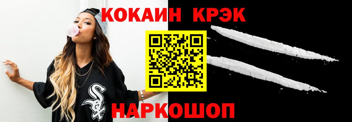 КОКАИН Перу Сочи