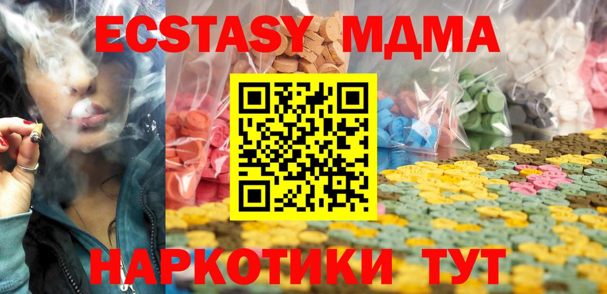 ЭКСТАЗИ MDMA  Вход с VPN  Ecstasy louis Vuitton  Сочи 