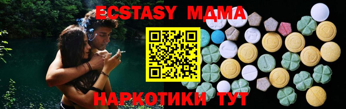 ЭКСТАЗИ mix Сочи