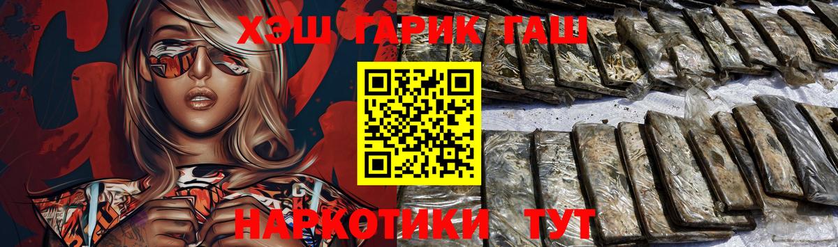 Гашиш  Гашиш Premium  Гашиш AMNESIA HAZE  Вход с VPN  Сочи 
