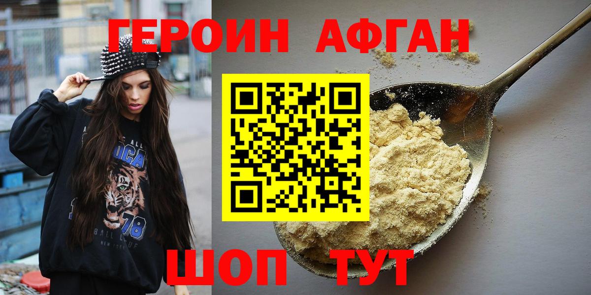 ГЕРОИН  ГЕРОИН гречка  Вход с VPN  Сочи 