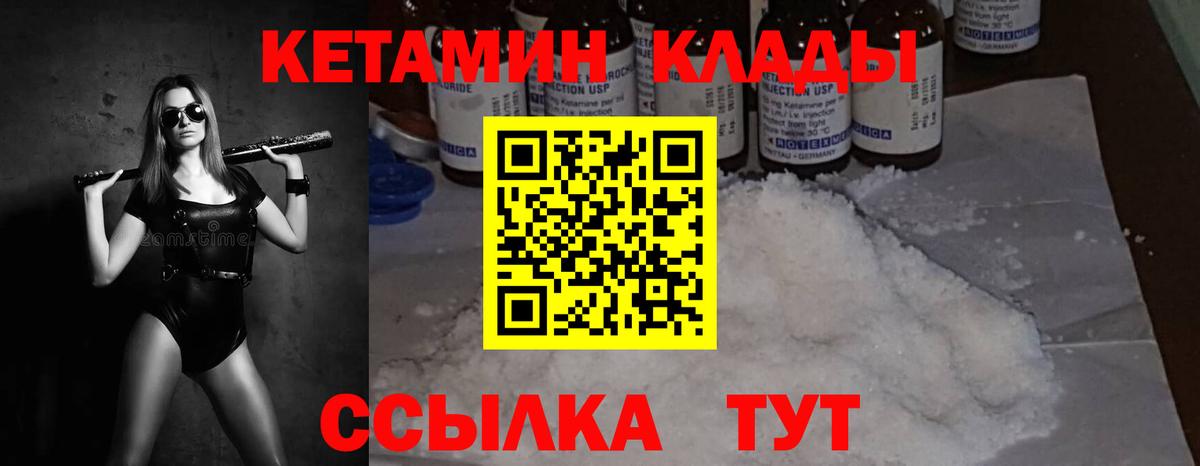 Сочи  КЕТАМИН ketamine  Вход с VPN 