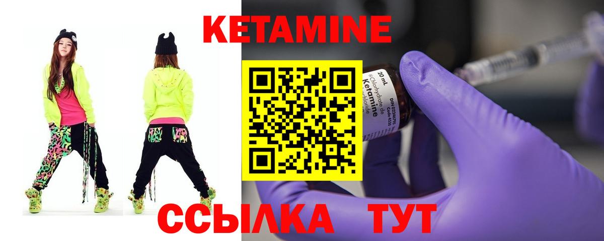 Кетамин ketamine Сочи