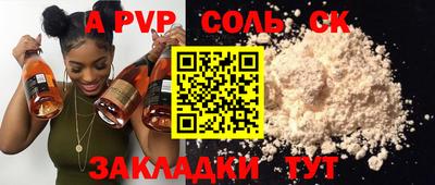 стафф Рузаевка