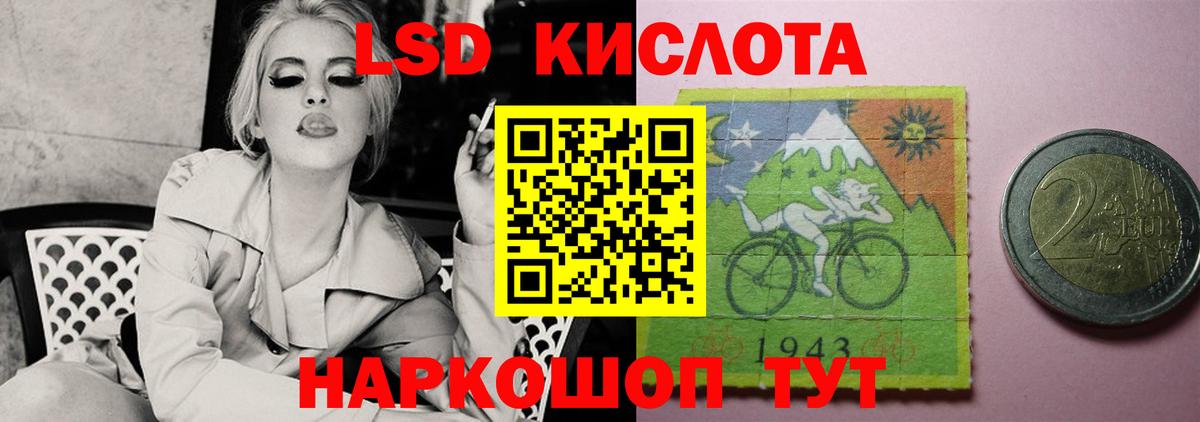 Сочи  Лсд 25 экстази кислота  Лсд 25 экстази  Вход с VPN  Лсд 25 экстази кислота 
