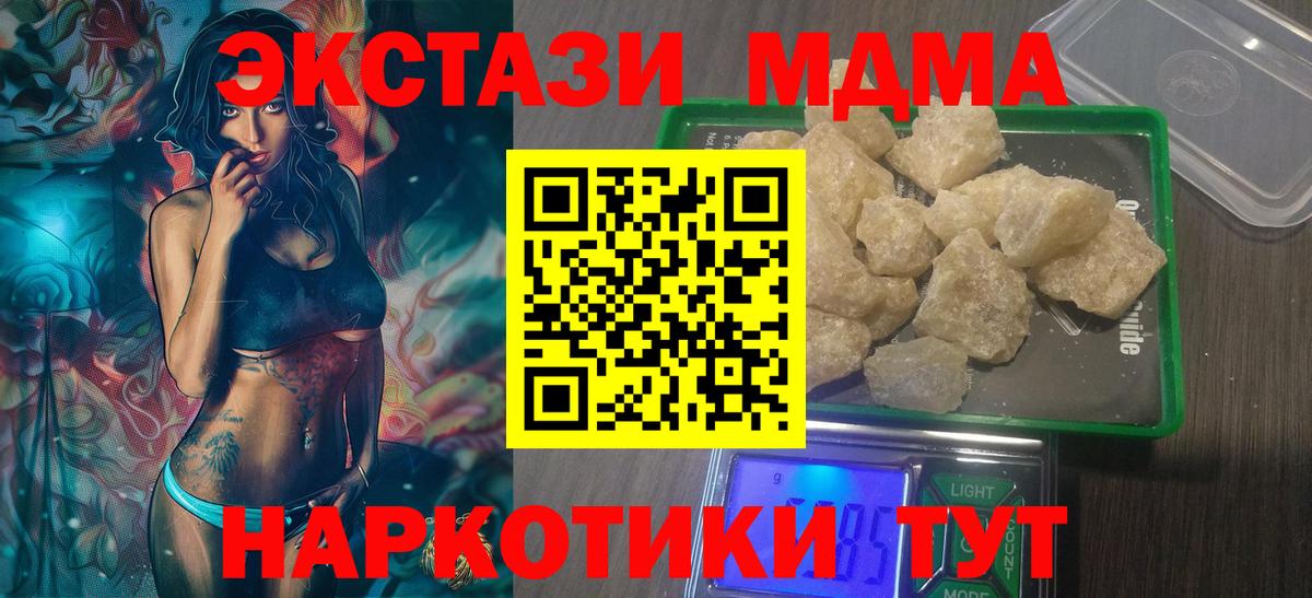 Сочи  MDMA crystal  Вход с VPN 