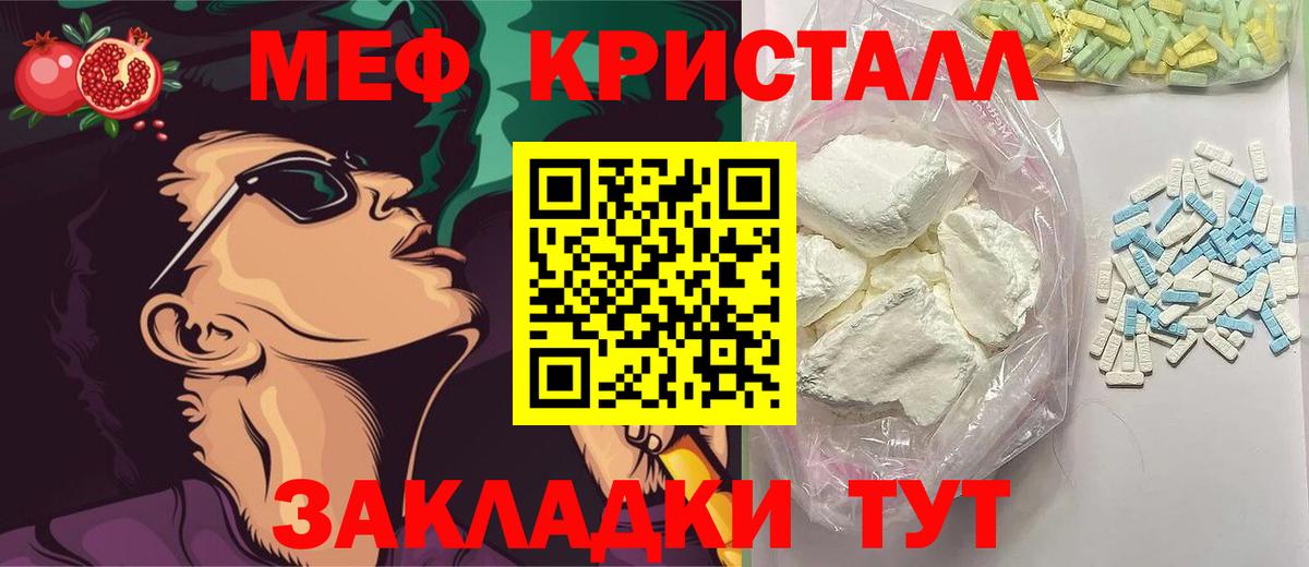 МЯУ-МЯУ мука  Меф  Сочи  Вход с VPN  Меф  МЕФ мяу мяу 
