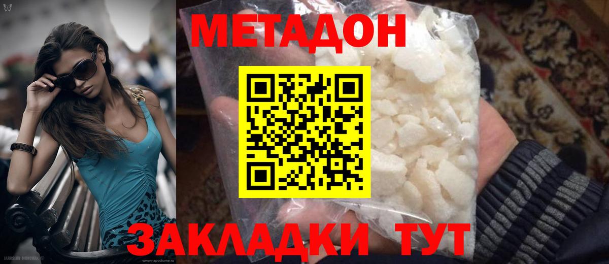 МЕТАДОН кристалл  Вход с VPN  Сочи  МЕТАДОН мёд 