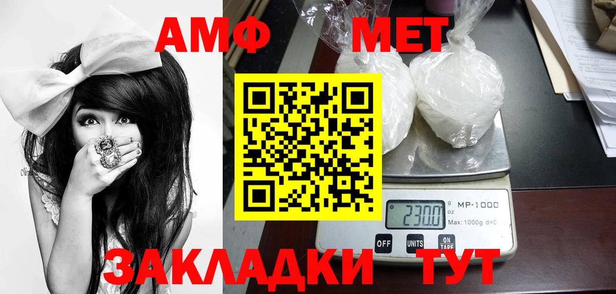 Сочи  Первитин Декстрометамфетамин 99.9%  Вход с VPN 