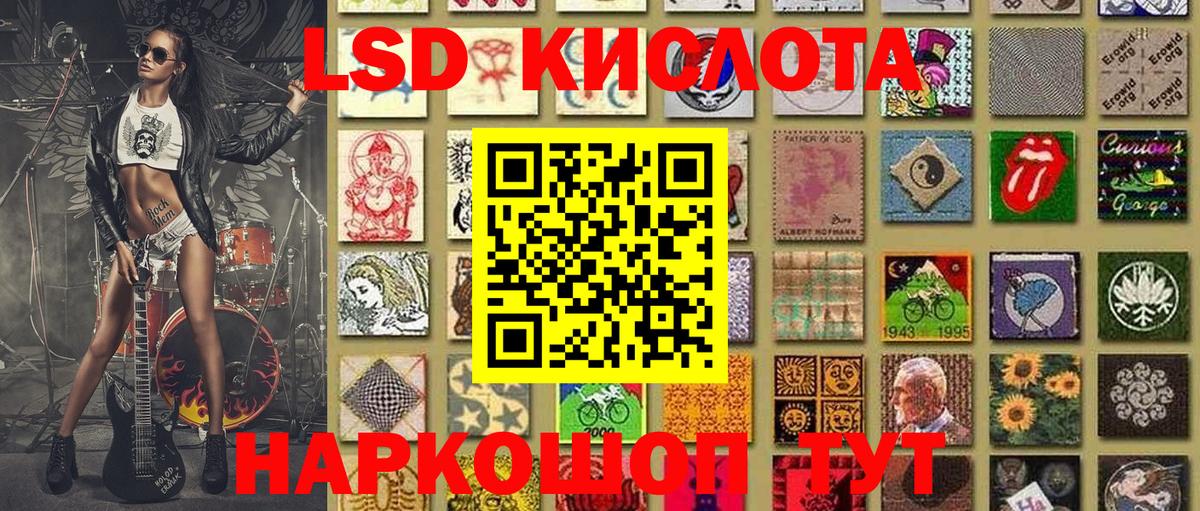 Марки 25I-NBOMe 1500мкг  Вход с VPN  Сочи 