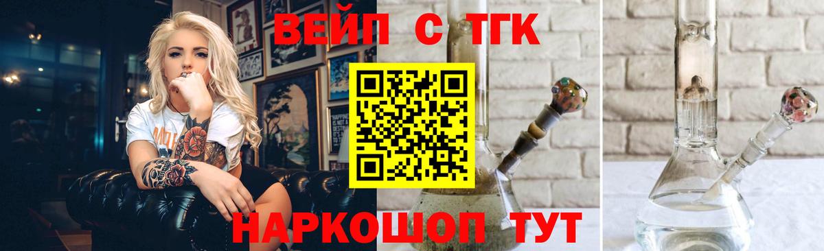 Сочи  Дистиллят ТГК гашишное масло  Вход с VPN 